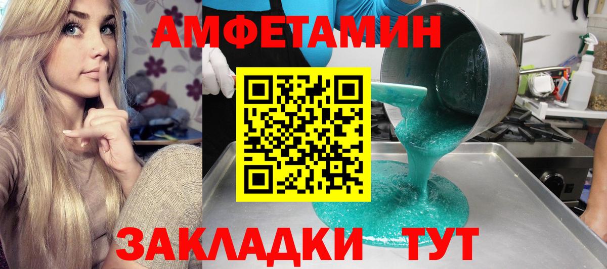 Amphetamine Premium  АМФЕТАМИН  Соль-Илецк  Вход с VPN 