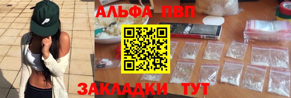 APVP кристаллы Соль-Илецк