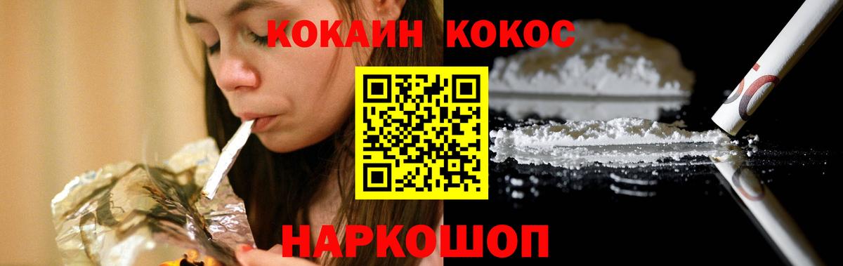 Кокаин  Кокаин 97%  Вход с VPN  Соль-Илецк  COCAIN 97% 