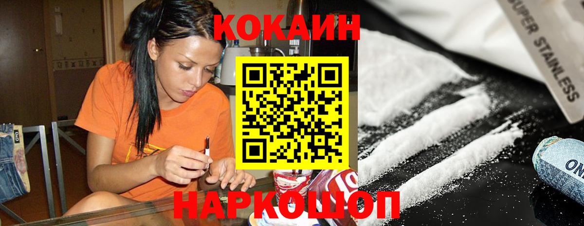 Кокаин 99% Соль-Илецк