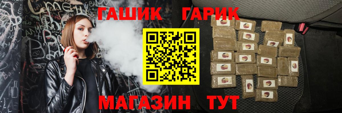 ГАШИШ Изолятор Соль-Илецк