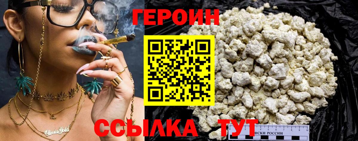 ГЕРОИН гречка  Вход с VPN  Соль-Илецк 
