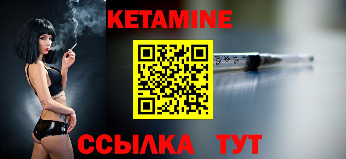 КЕТАМИН VHQ  Вход с VPN  даркнет Telegram  Соль-Илецк  КЕТАМИН VHQ 