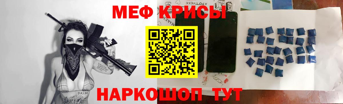 МЯУ-МЯУ мяу мяу  МЕФ  Вход с VPN  закладки  МЯУ-МЯУ  Мефедрон мука  Соль-Илецк 