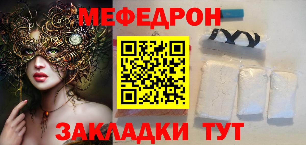 МЕФ кристаллы Соль-Илецк