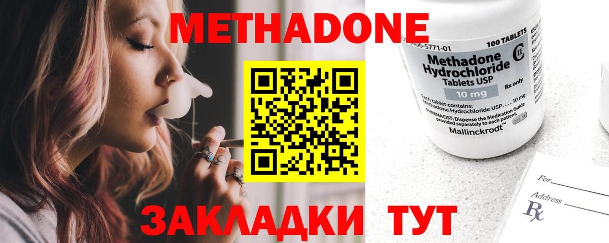Метадон мёд  Метадон белоснежный  Соль-Илецк  Вход с VPN 
