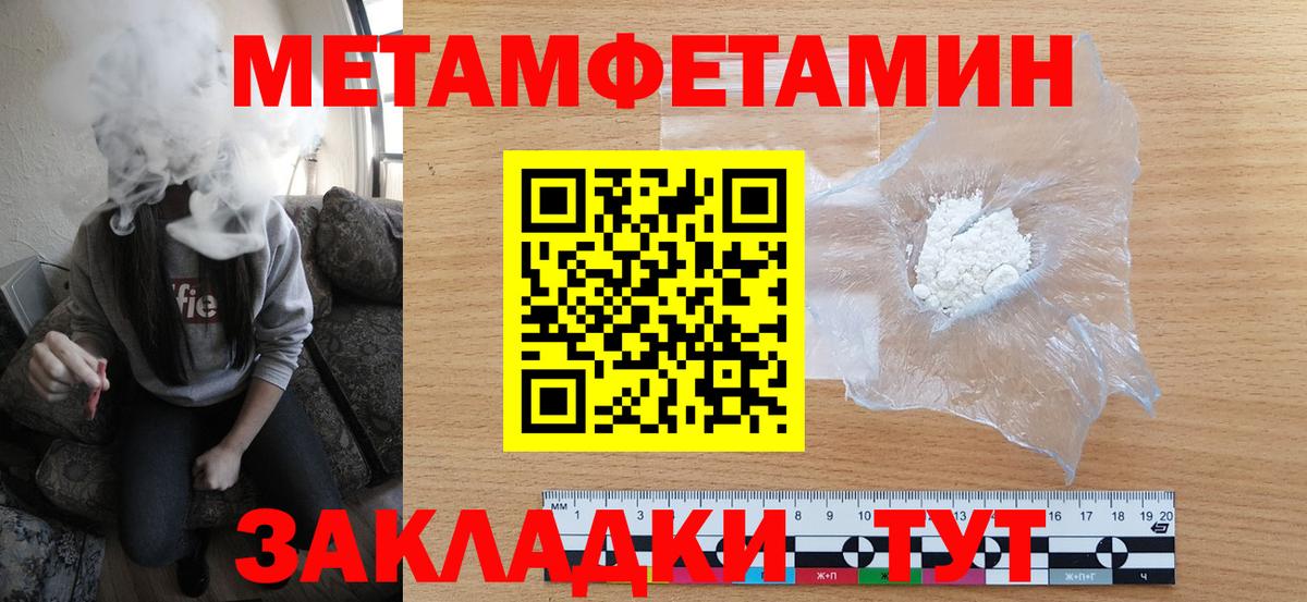 Соль-Илецк  МЕТАМФЕТАМИН Methamphetamine  Вход с VPN  МЕТАМФЕТАМИН Methamphetamine 