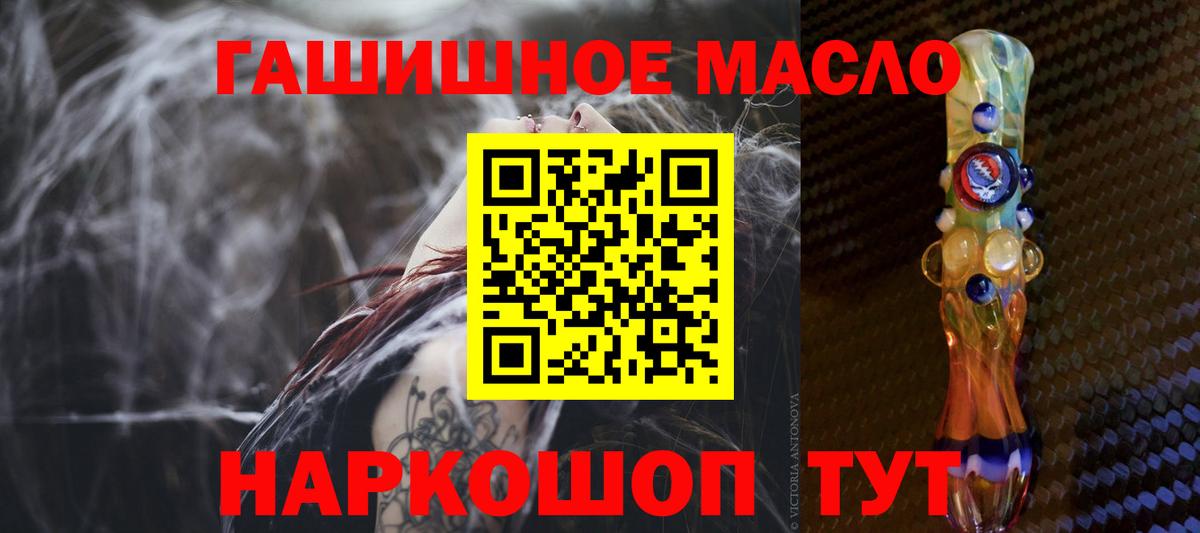 Дистиллят ТГК вейп Соль-Илецк