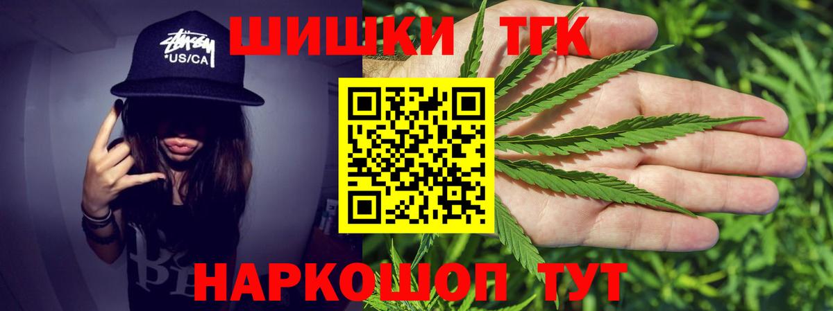 Соль-Илецк  Конопля SATIVA & INDICA  Марихуана тримм  Вход с VPN 