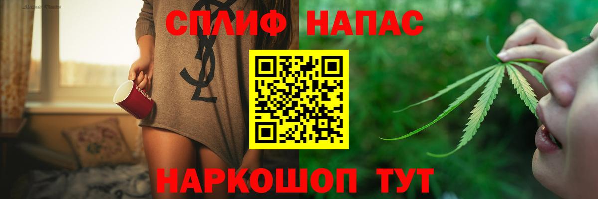 МАРИХУАНА White Widow Соль-Илецк